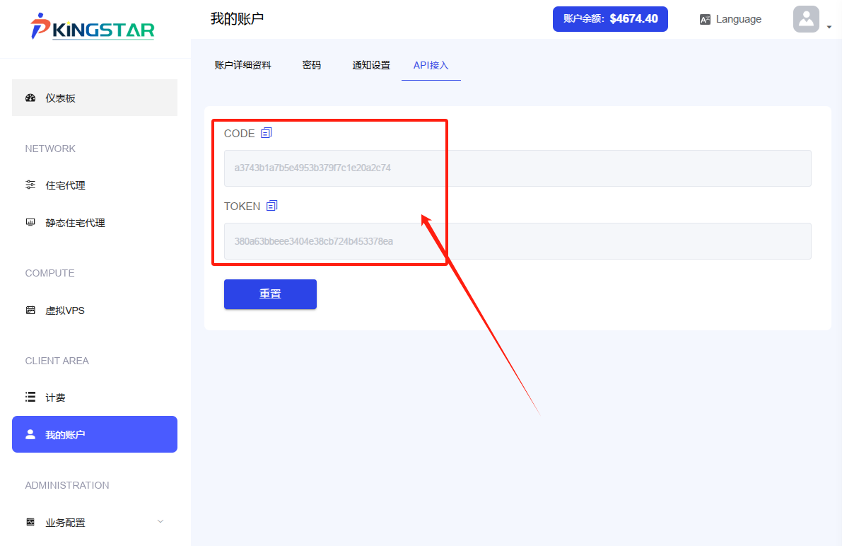 API Key 设置页面